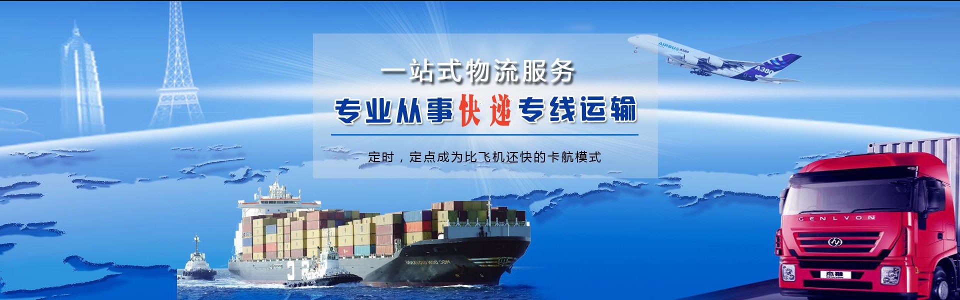 武宁到罗马尼亚物流公司-武宁至罗马尼亚物流专线-武宁空运到罗马尼亚-优时通物流有限公司